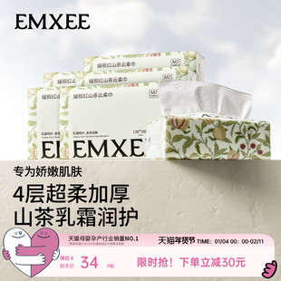 【100抽6包】嫚熙四层云柔巾新生婴幼儿可用宝宝抽纸保湿乳霜纸巾