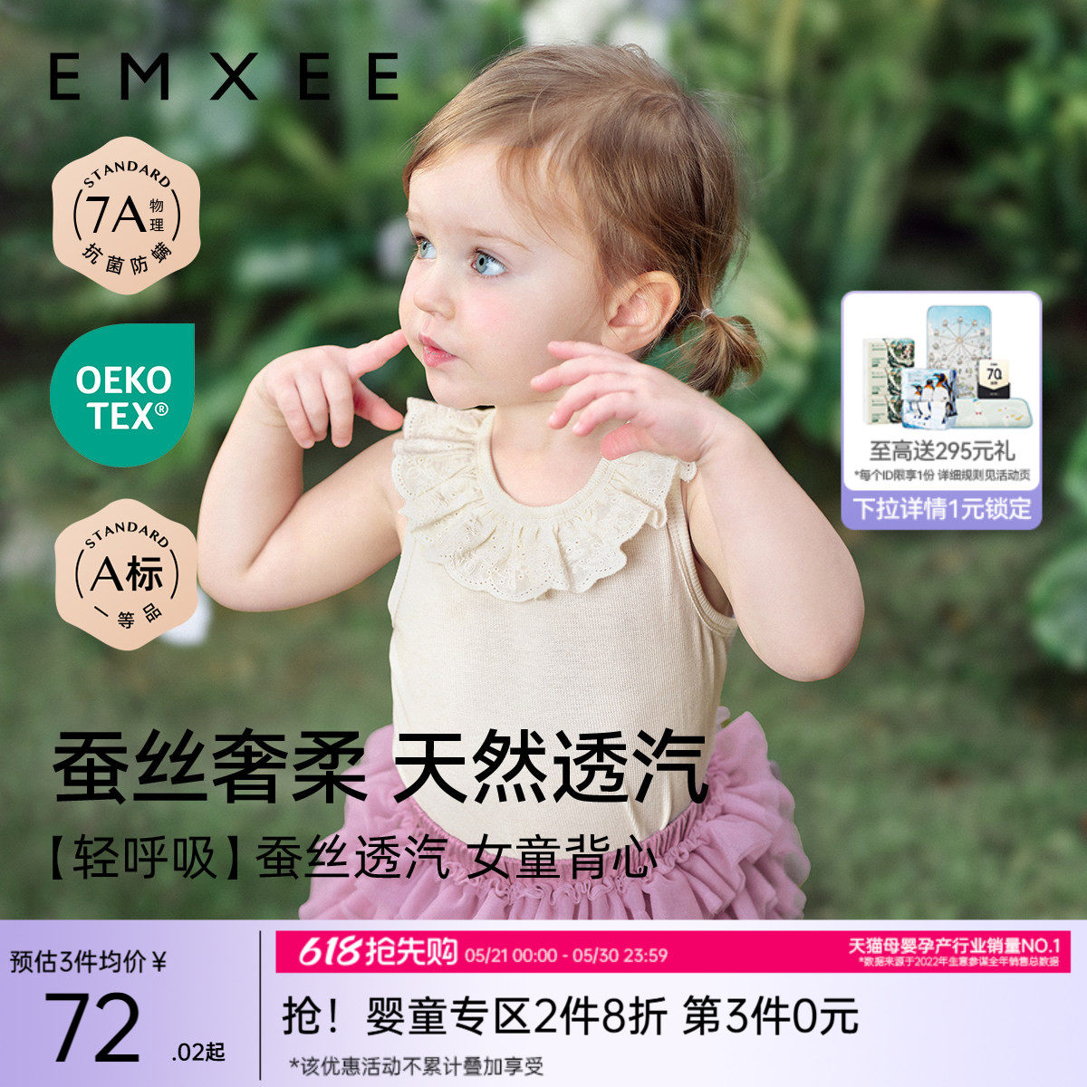 嫚熙童装夏季女童背心上衣2026新款女宝莫代尔凉感儿童无袖T恤