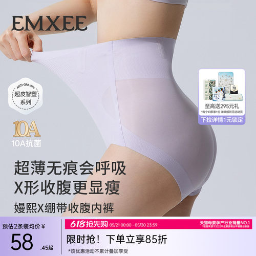 嫚熙孕妇产后塑形高腰托腹裤