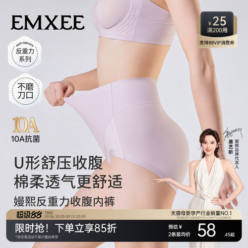 嫚熙孕妇产后塑形高腰托腹裤