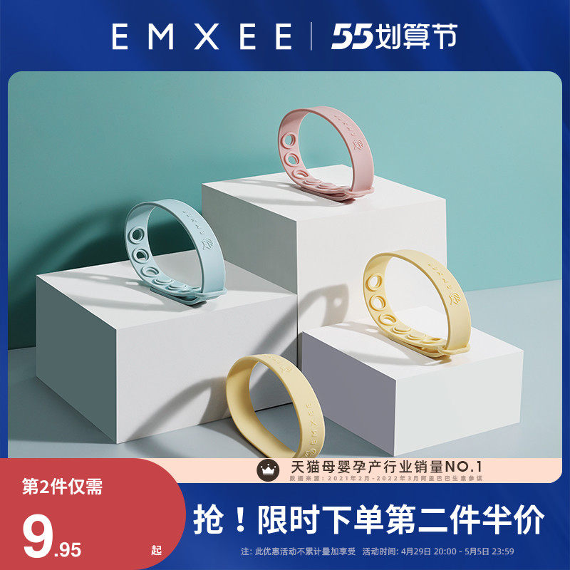 【洗护用品】【植物精油】嫚熙驱蚊硅胶手环宝宝外出防蚊圈儿童驱蚊手链