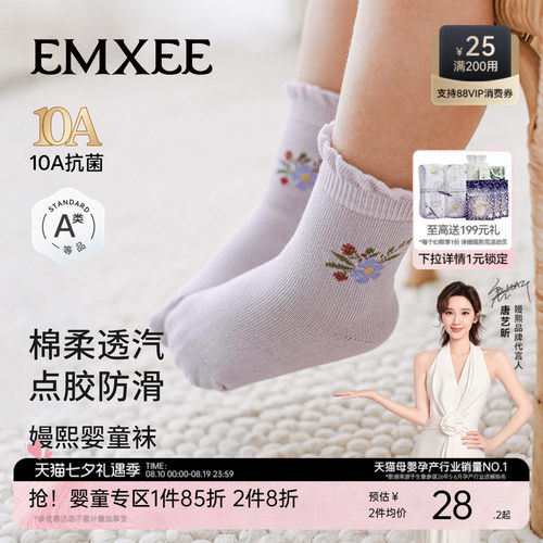嫚熙婴儿男女童地板袜