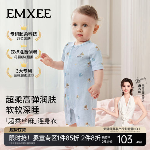 嫚熙婴儿连体衣提花罗纹透气衣服