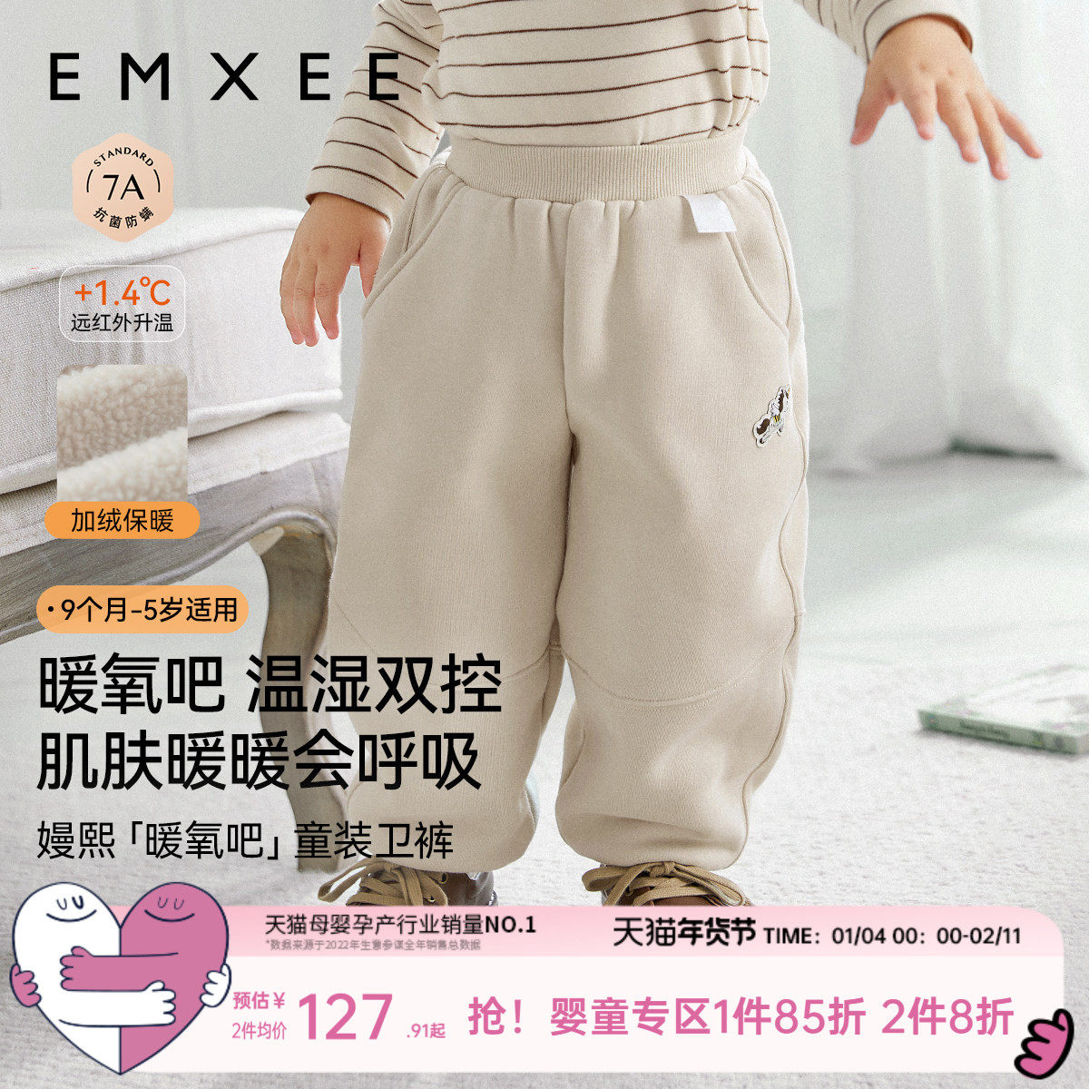 嫚熙婴童卫裤宝宝男童装暖氧吧儿童加绒加厚保暖童装裤子女宝长裤,童装/婴儿装/亲子装,裤子,淘宝优惠券,粉丝福利购,淘宝优惠卷