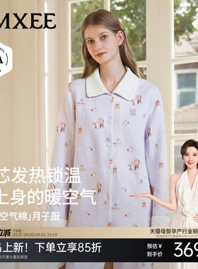 嫚熙秋冬空气棉月子服孕妇加厚夹棉睡衣产妇保暖哺乳家居服套装
