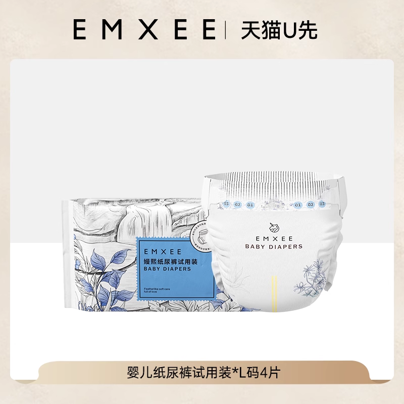 嫚熙纸尿裤试用装L码4片2包