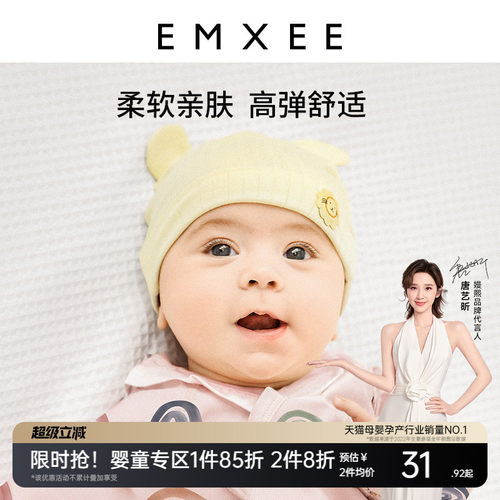 嫚熙婴儿造型胎帽帽子