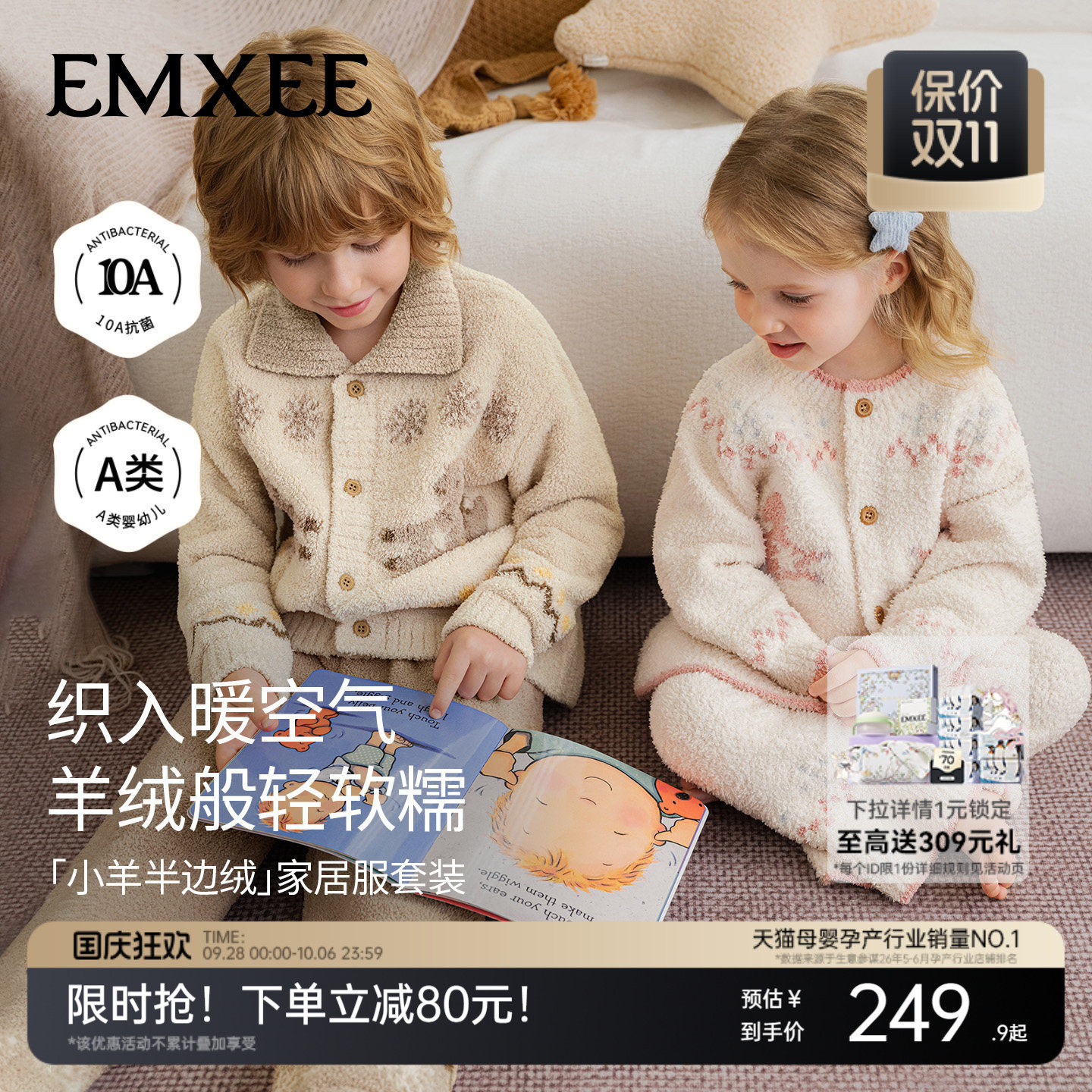 半边绒儿童睡衣女孩嫚熙家居服