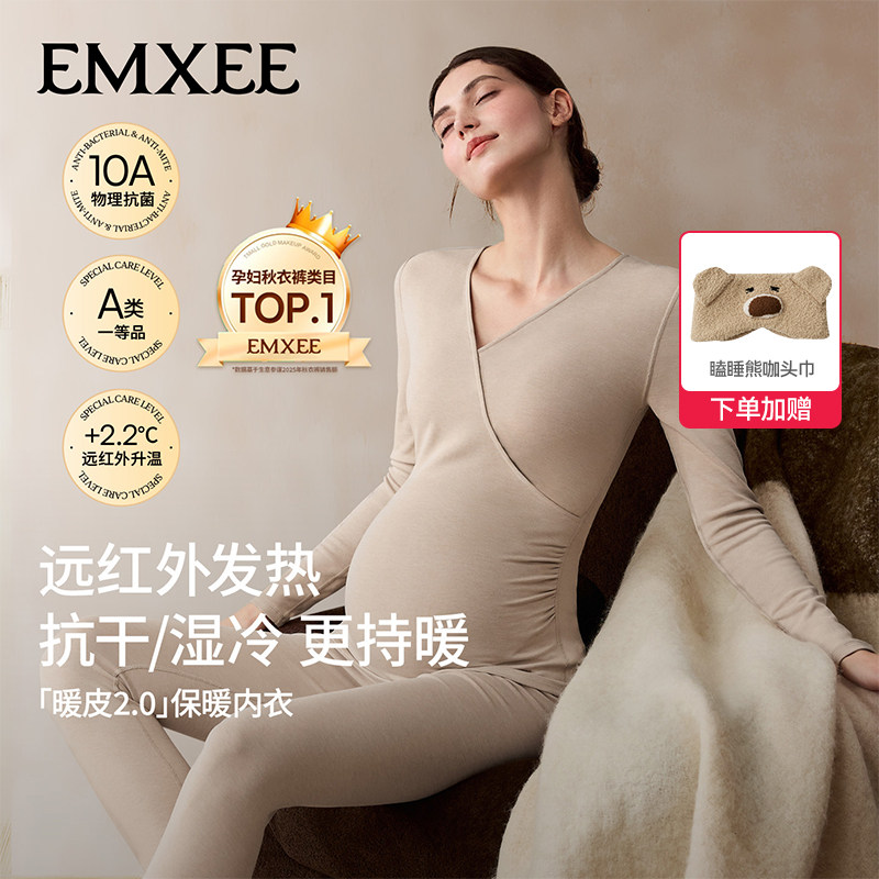 嫚熙孕妇秋衣秋裤套装秋冬产后哺乳月子服保暖套装