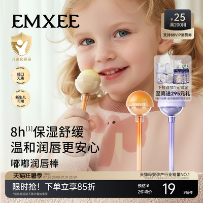 嫚熙儿童唇膏宝宝润唇膏保湿滋润婴儿男孩女童女孩青少年护唇膏
