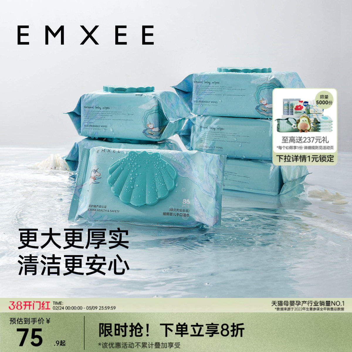 【唐艺昕推荐】80抽6包嫚熙绿贝壳婴儿湿巾手口可用新生婴幼儿 - 淘宝联盟商品