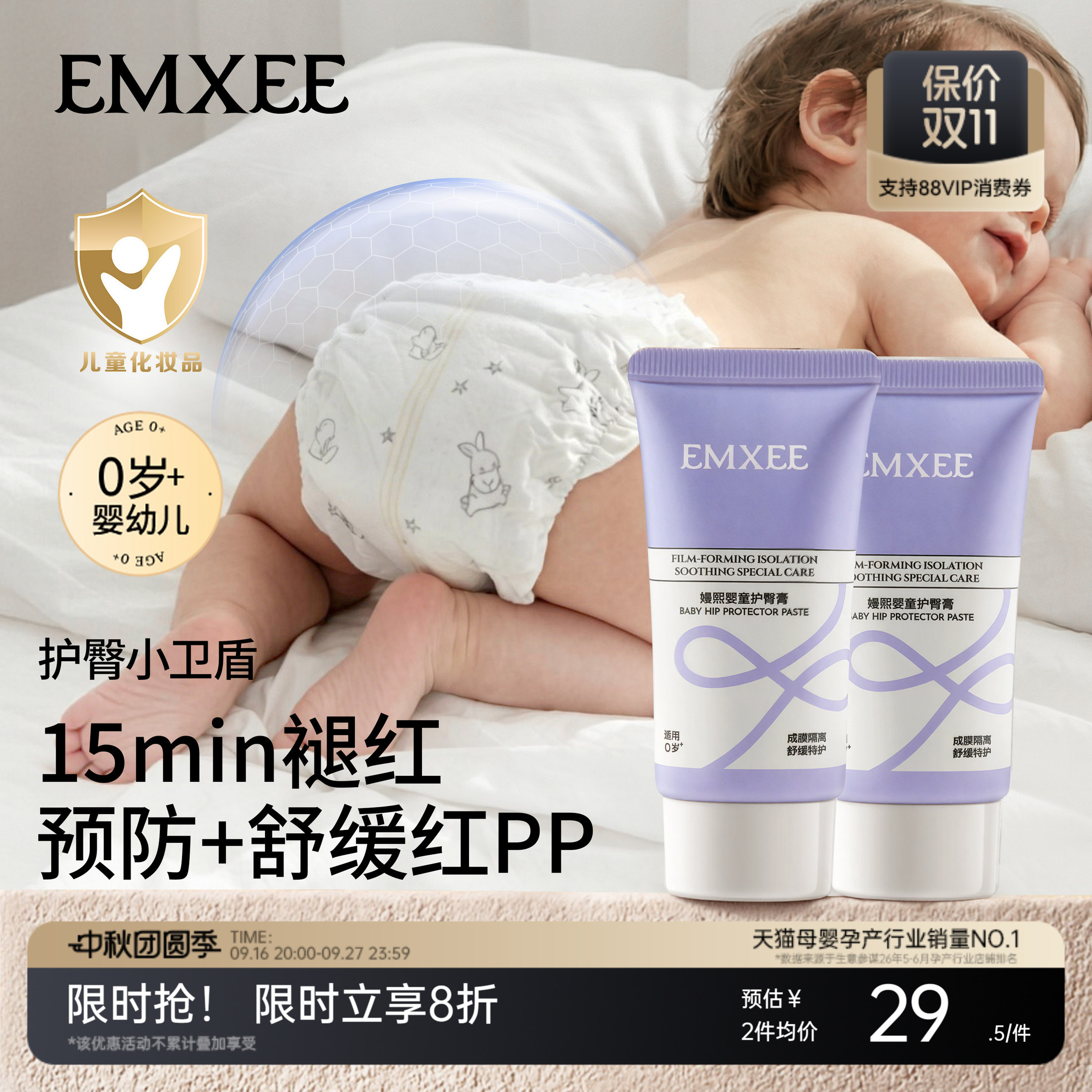 嫚熙护臀膏新生婴儿专用护臀保湿屁屁霜宝宝儿童舒缓红屁股护臀霜