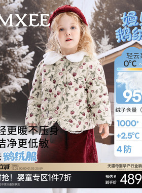 嫚熙童装95白鹅绒羽绒服儿童轻薄外出防风蓄热女宝保暖儿童外套冬