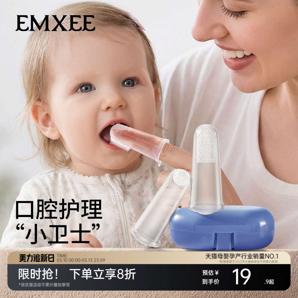 【顺手买】嫚熙指套牙刷婴儿硅胶手指套牙刷宝宝乳牙刷舌苔清洁器