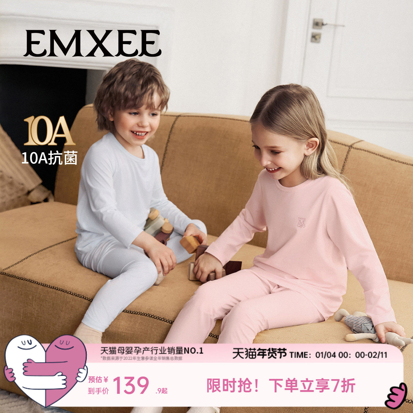 嫚熙儿童家居服男女宝宝排汗肌底衣秋冬保暖长袖睡衣分体秋衣秋裤,童装/婴儿装/亲子装,家居服套装,淘宝优惠券,粉丝福利购,淘宝优惠卷