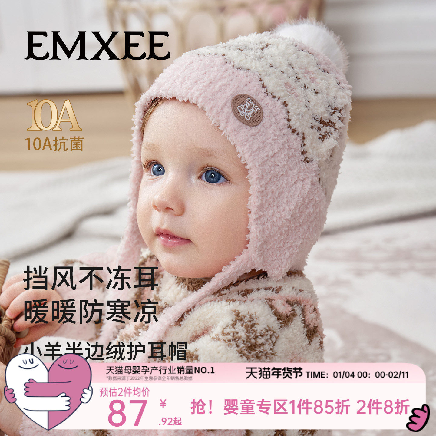 嫚熙婴儿帽子秋冬季小月龄婴幼儿半边绒男女儿童防风保暖护耳帽