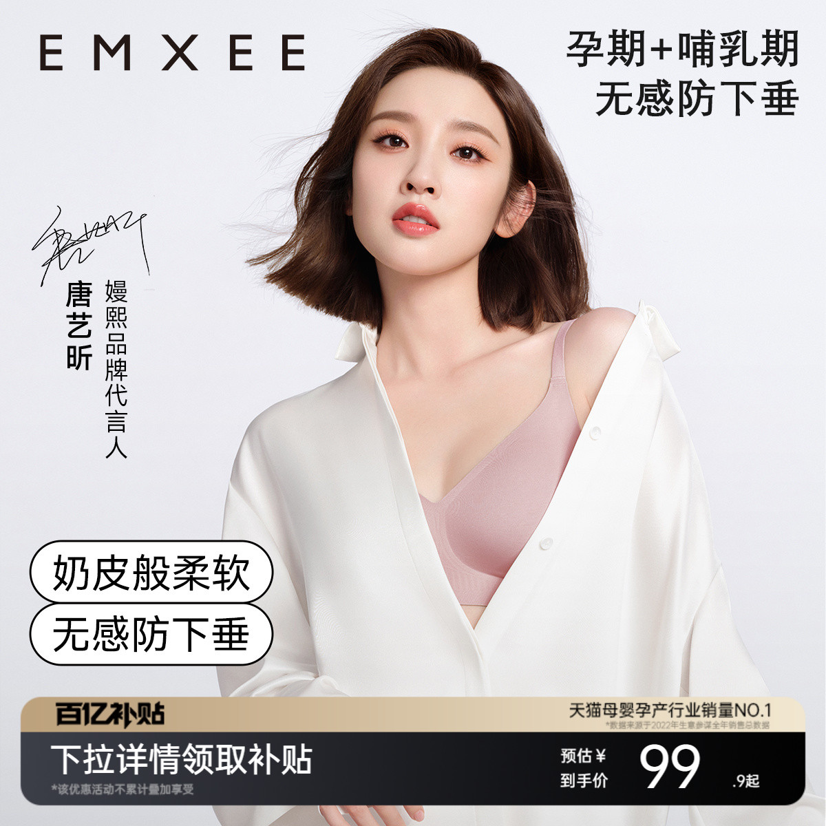 【百补】嫚熙小奶皮孕妇哺乳内衣聚拢防下垂文胸产后喂奶专用