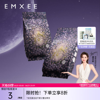 嫚熙一次性月光兔安睡裤
