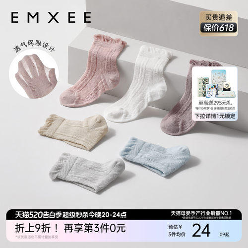 嫚熙棉袜婴儿袜0-3月镂空夏季薄