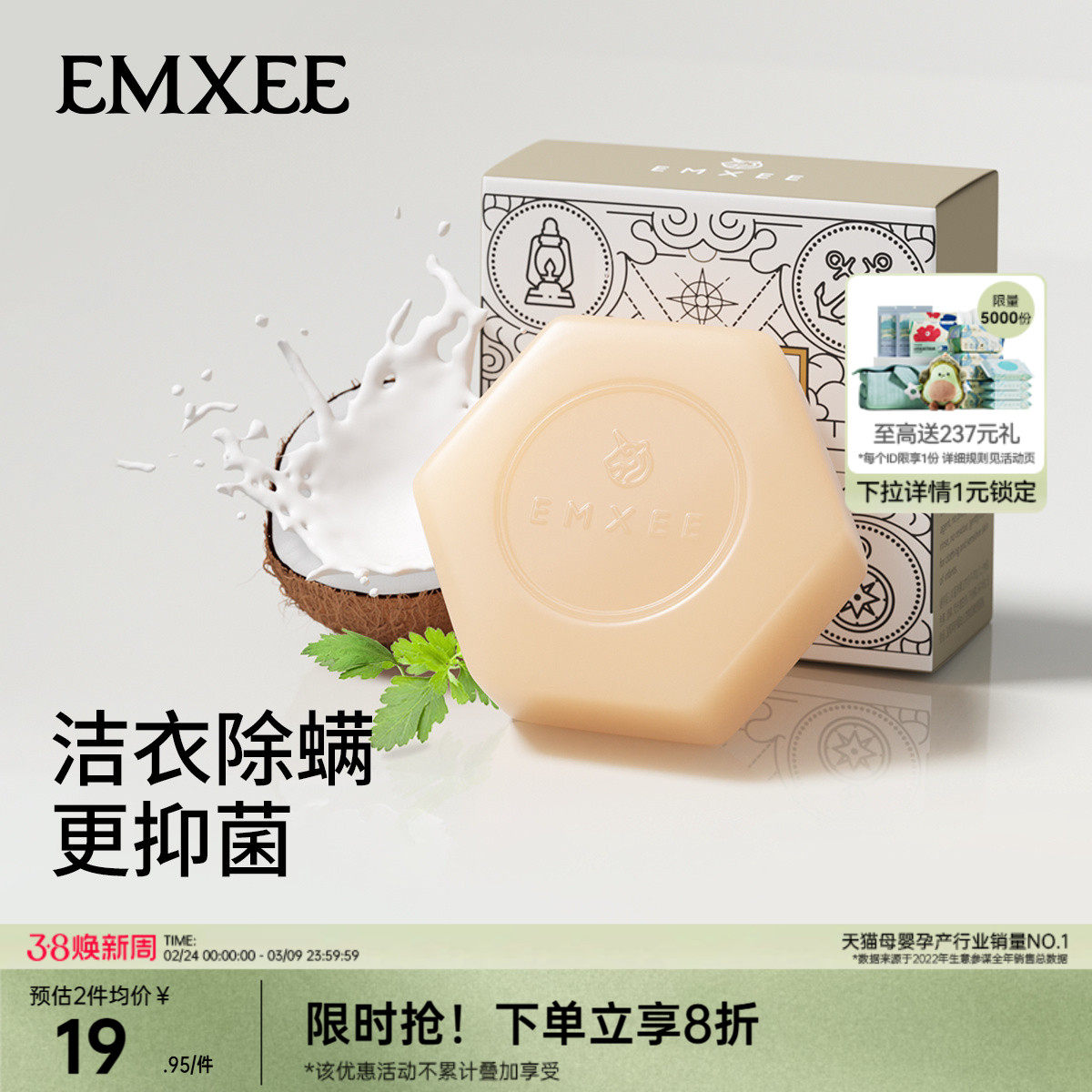 嫚熙婴儿洗衣皂儿童新生宝宝专用抑菌肥皂幼儿去污香皂内衣尿布皂