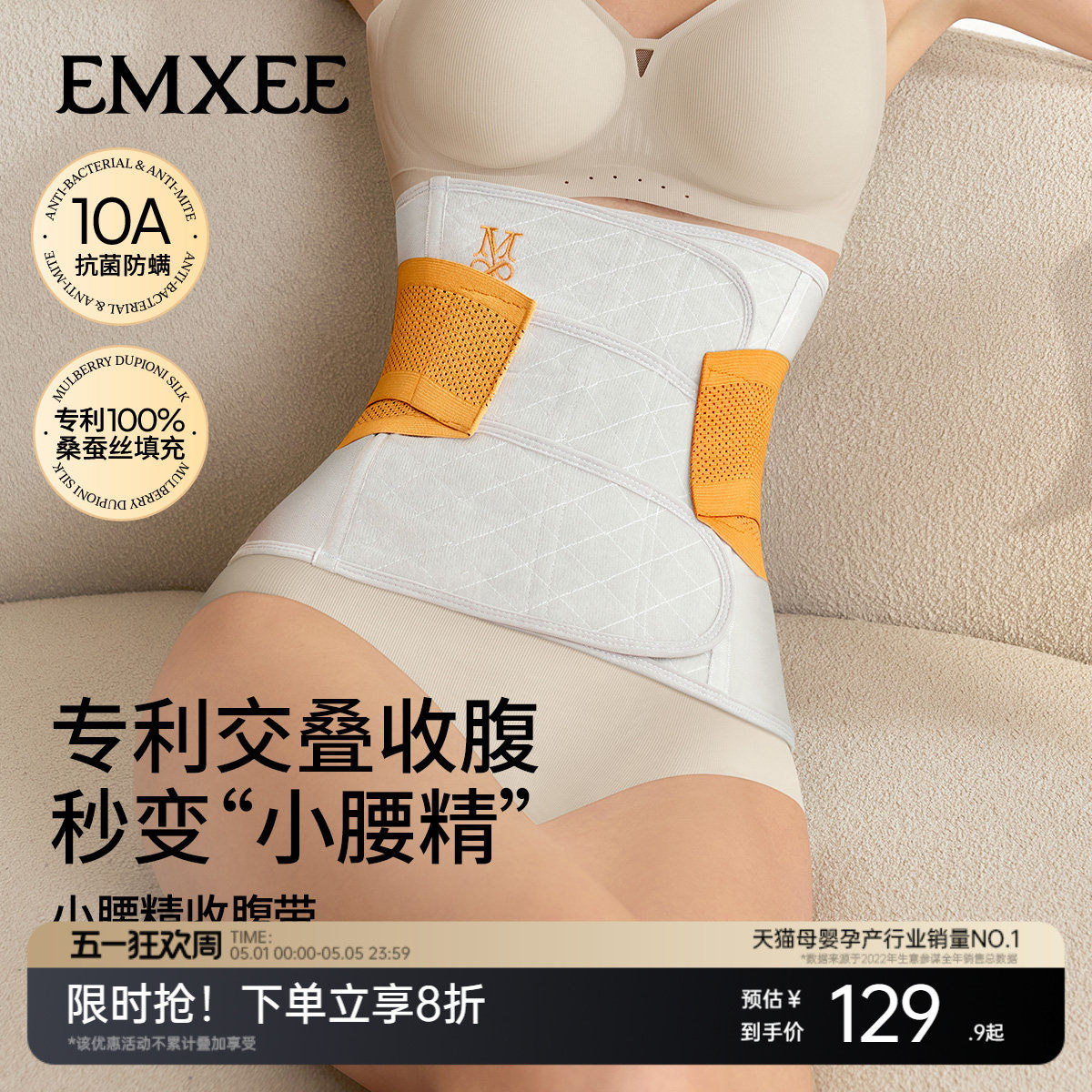【新品】嫚熙产后专用柔护撞色收腹带产妇顺产剖腹产束腹带