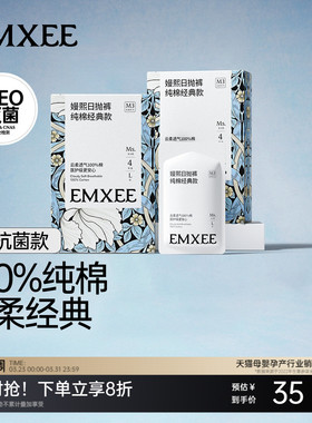 【经典款】嫚熙M3一次性内裤月子产妇孕妇产后纯棉大码日抛裤免洗