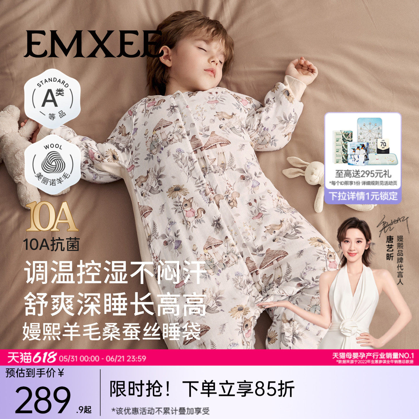 嫚熙婴儿睡袋秋冬恒温款羊毛桑蚕丝加厚夹棉宝宝儿童分腿防踢被