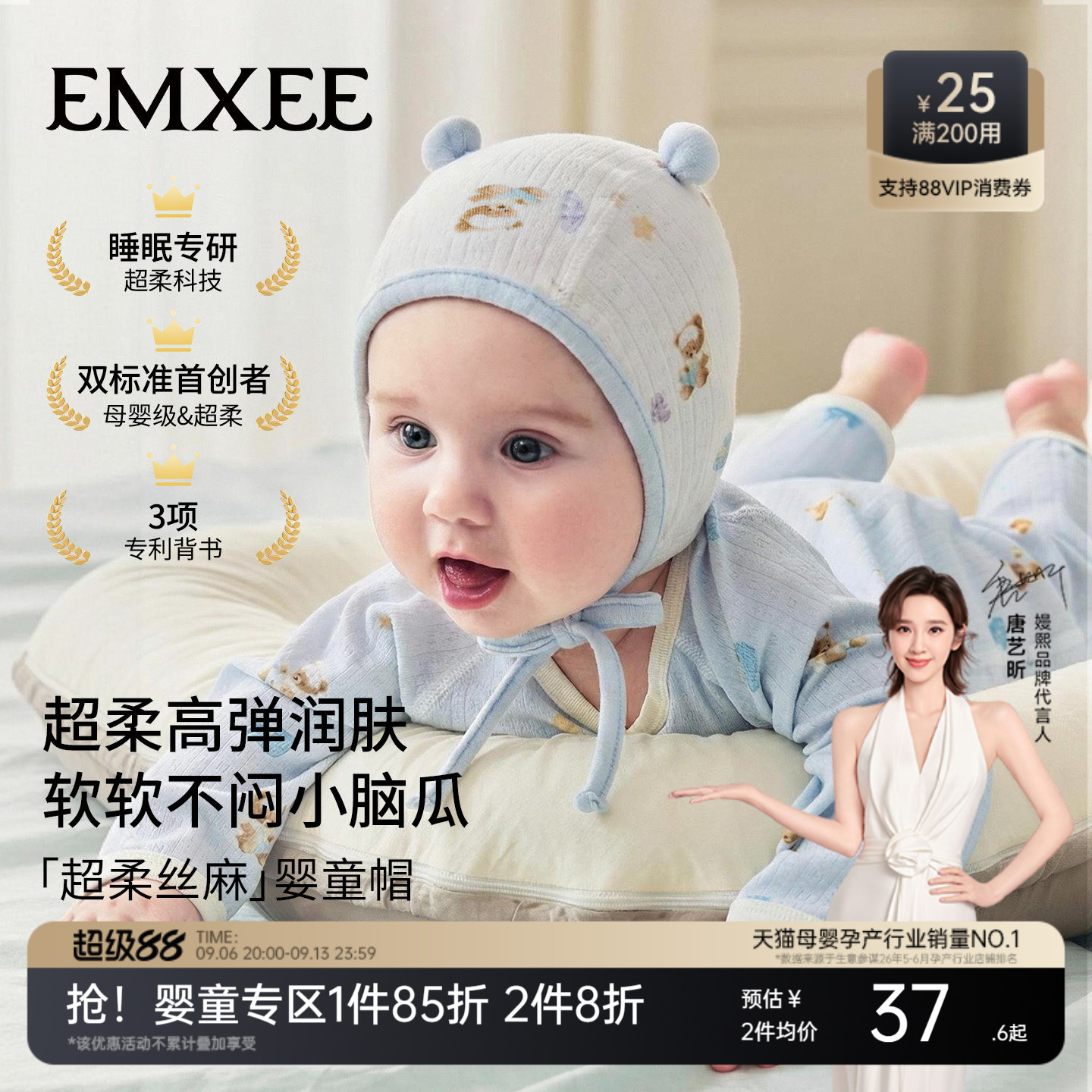 嫚熙婴儿帽子新生儿宝宝春款胎帽图片