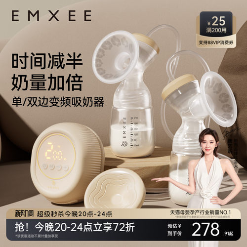 嫚熙双边吸奶器电动微震自动按摩