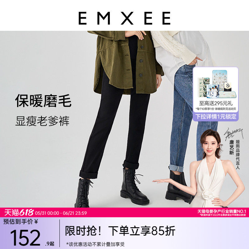 嫚熙孕妇牛仔裤秋季休闲萝卜裤孕期遮肉显瘦秋季孕妇裤外穿孕妇裤
