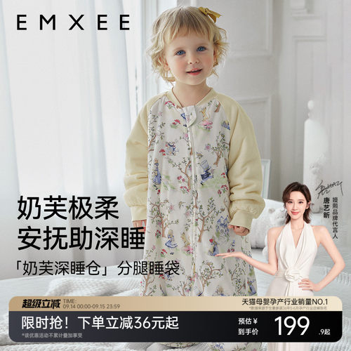 嫚熙婴儿奶芙睡袋四季通用