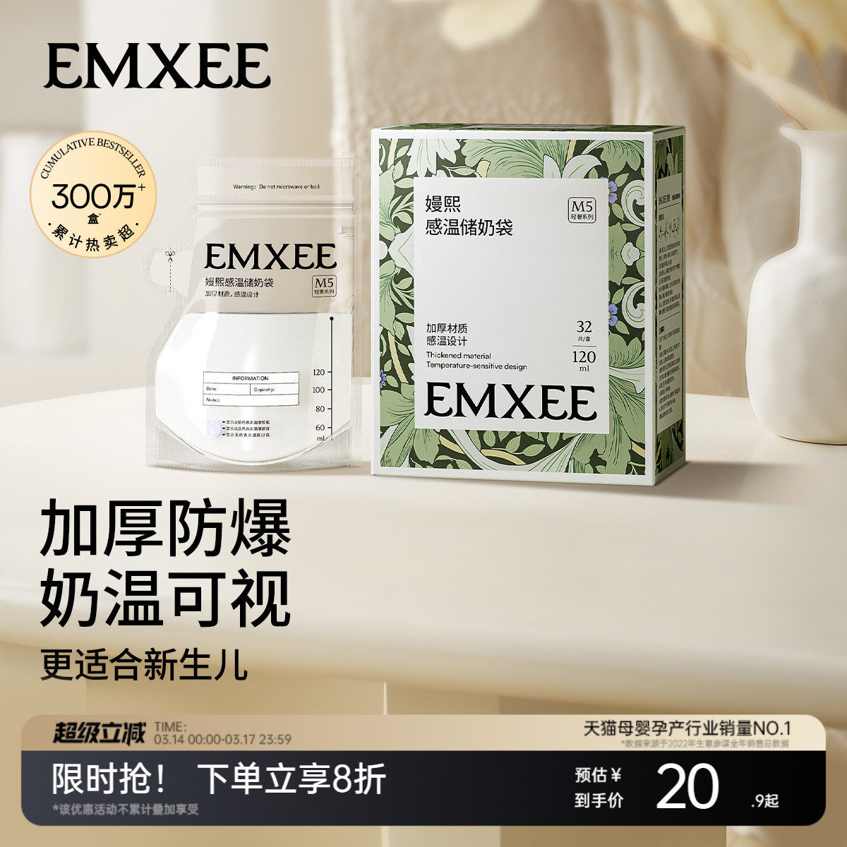 嫚熙储奶袋母乳保鲜袋便携一次性小容量储存袋120ml