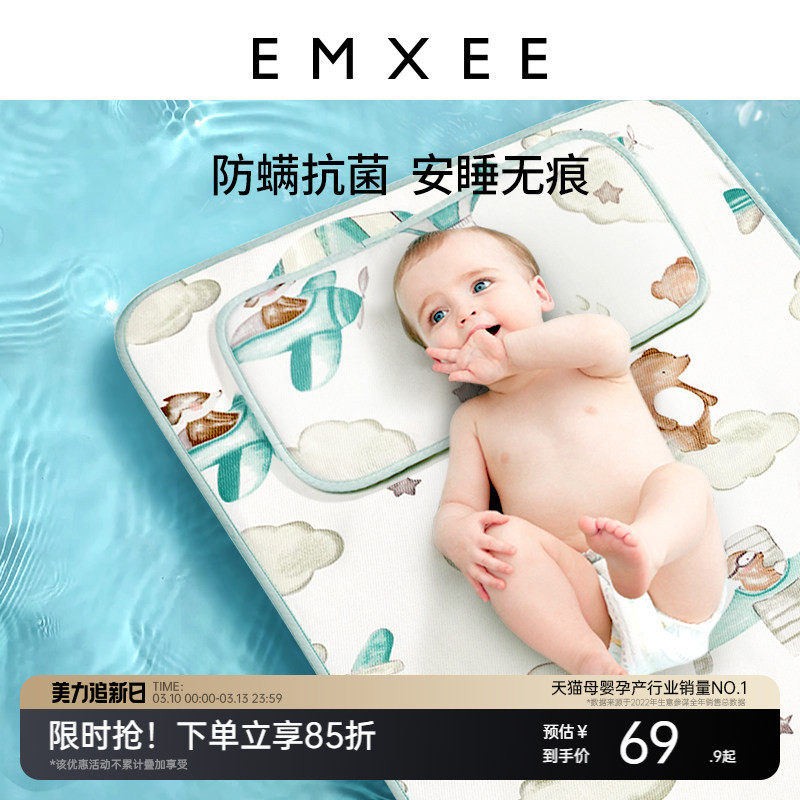 嫚熙凉席婴儿专用幼儿园儿童宝宝可用冰丝凉垫夏季午睡神器凉席子