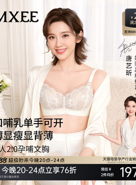 嫚熙虞美人哺乳内衣升级上开扣
