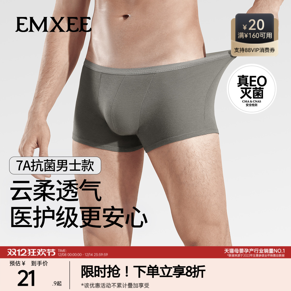 【经典款】嫚熙M3一次性内裤男士