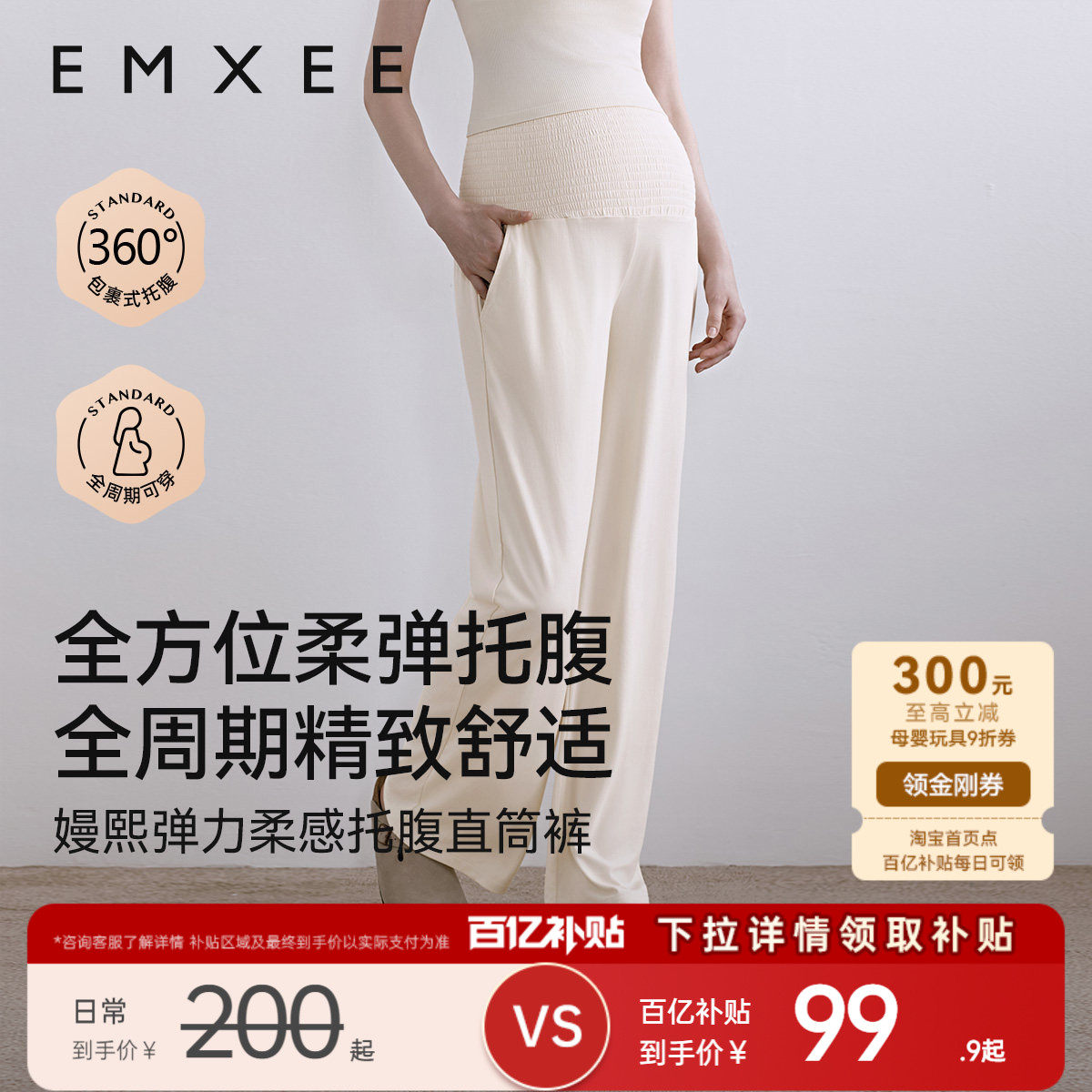 【百补】嫚熙秋可外穿孕妇裤孕妇休闲裤托腹不勒肚子小个子阔腿裤