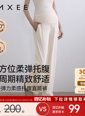 【百补】嫚熙夏季高腰孕妇裤外穿孕妇休闲裤托腹不勒肚子薄阔腿裤