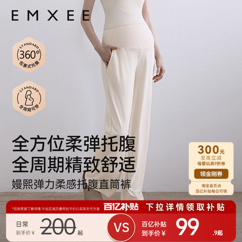 嫚熙高腰孕妇夏外穿孕妇裤阔腿裤
