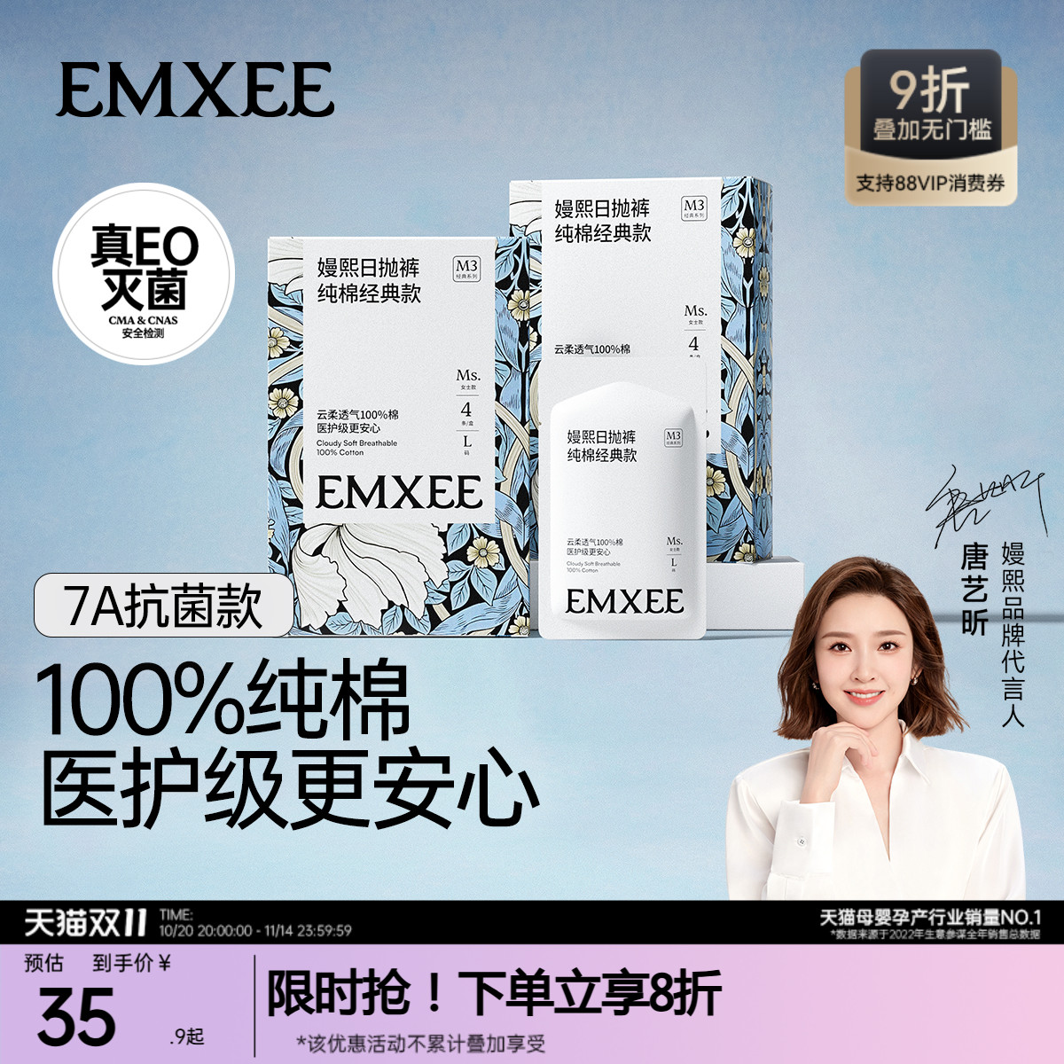 【经典款】嫚熙M3一次性内裤8条
