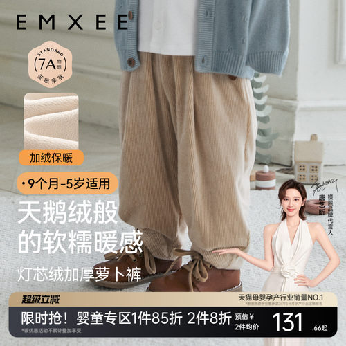 嫚熙婴童裤子灯芯绒男宝宝萝卜裤春秋加厚保暖摇粒绒儿童长裤子