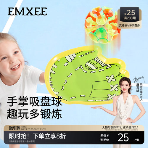 嫚熙亲子抛接吸盘益智手抓球