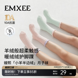 嫚熙小羊半边绒月子袜孕妇秋冬毛绒地板袜防风加绒保暖坐月子用品