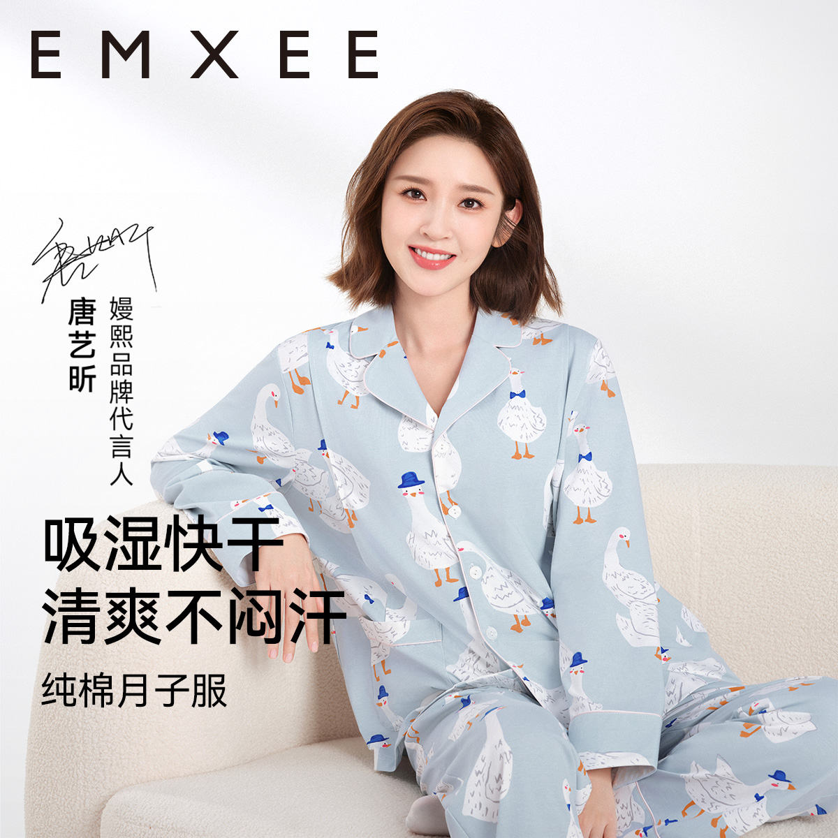 嫚熙秋冬纯棉家居服孕妇月子服