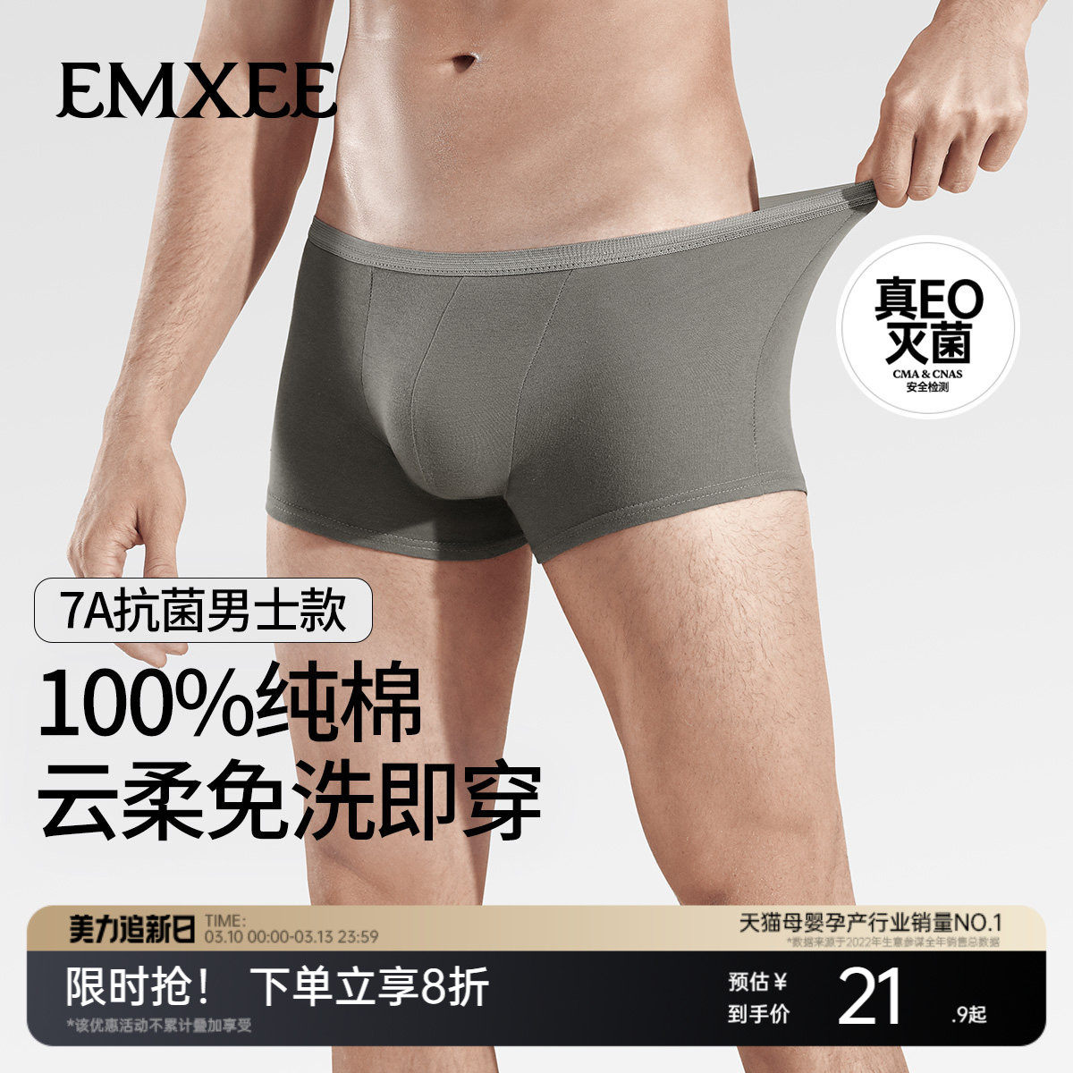 【经典款】嫚熙M3一次性内裤男士日抛内裤平角纯棉灭菌免洗旅行