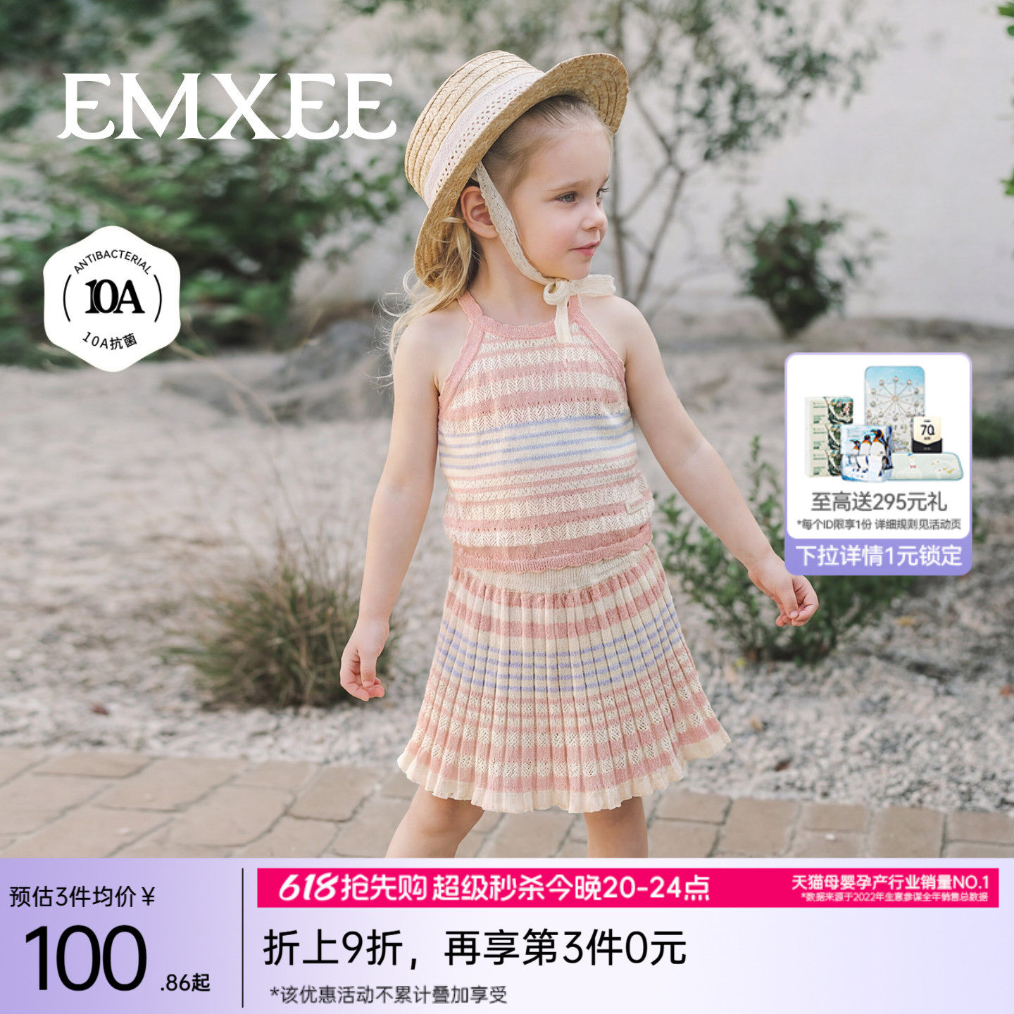 嫚熙童装儿童套装2026新款女童针织吊带背心短裙女宝夏季天丝亚麻