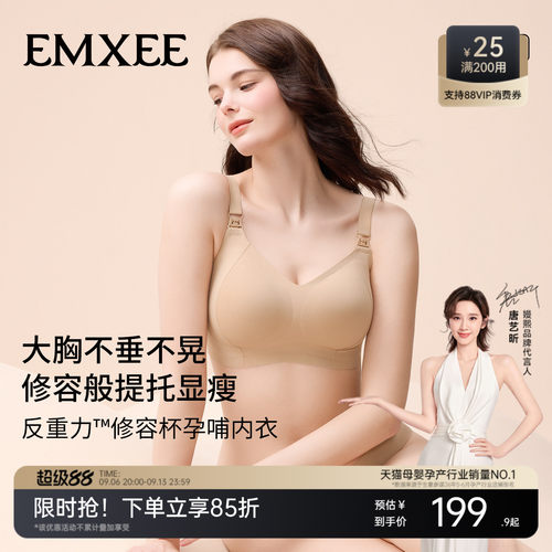 嫚熙反重力修容杯大胸专用
