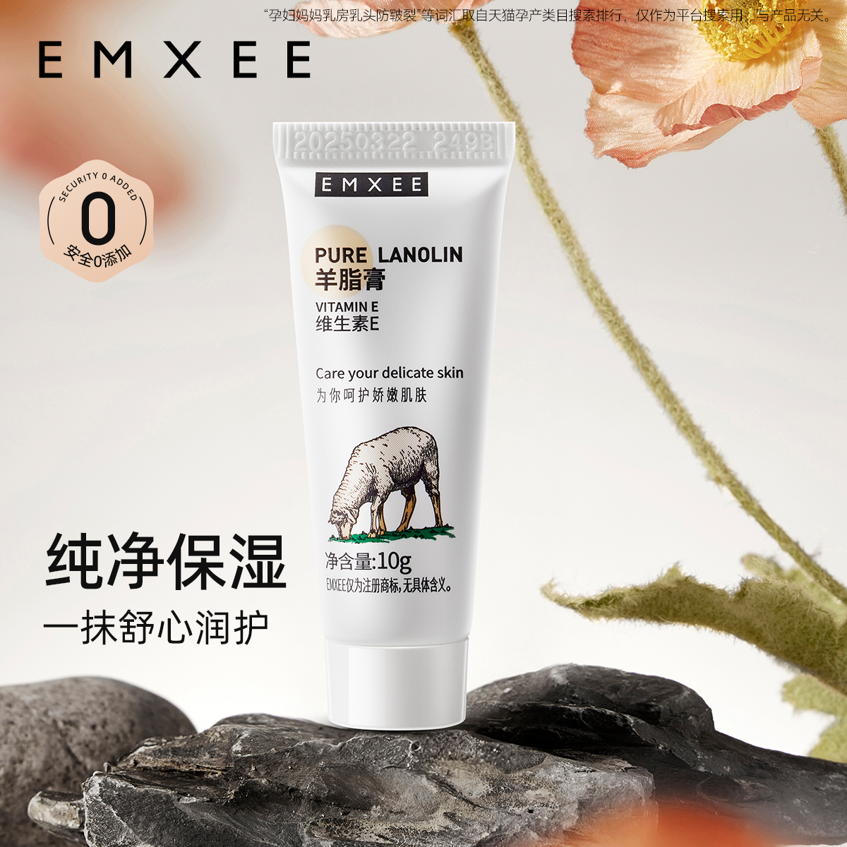 嫚熙羊脂膏乳房乳头霜乳头膏保湿亲肤保湿霜羊脂膏保养霜羊毛脂膏