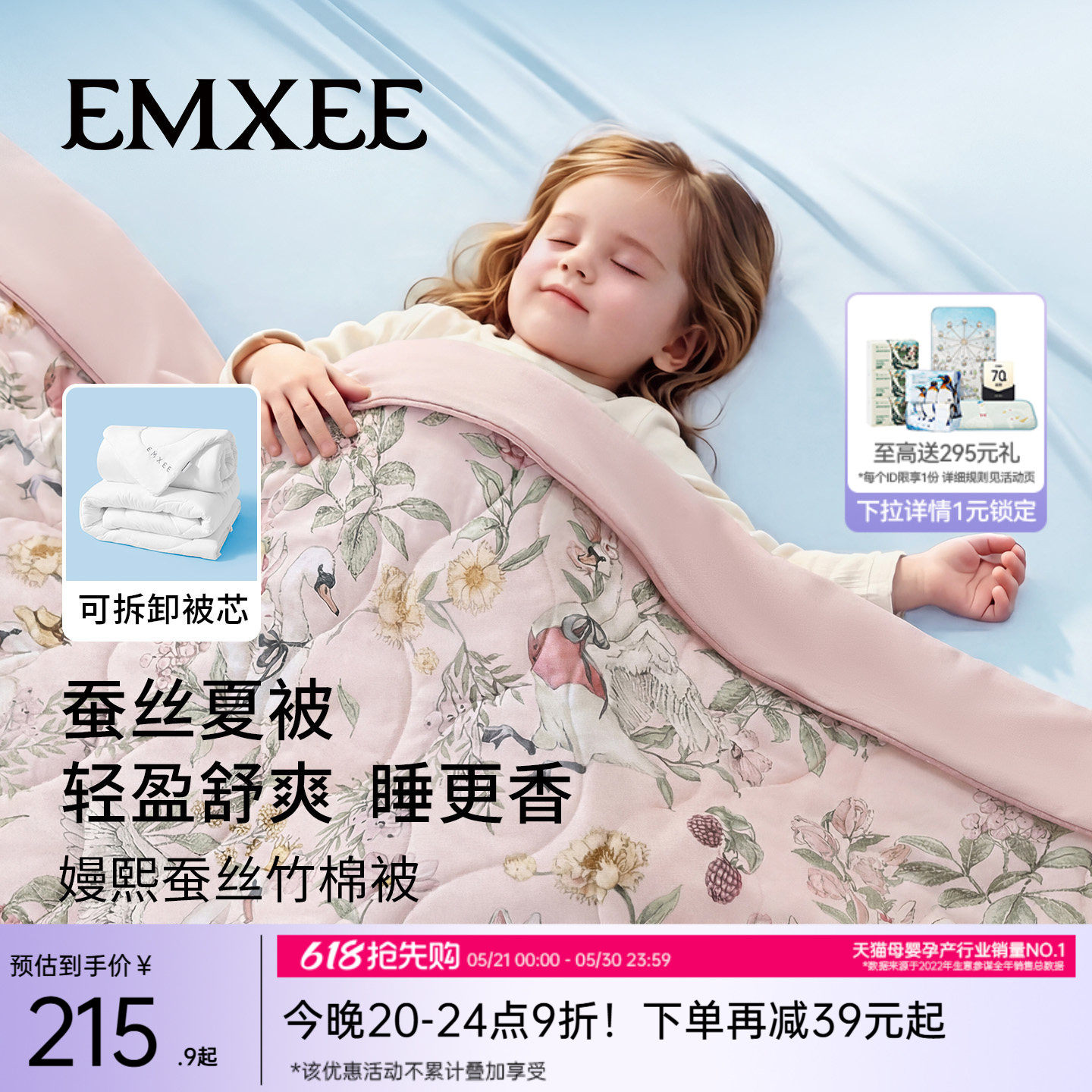 嫚熙婴儿被子蚕丝四季春夏儿童幼儿园夏凉被子婴儿专用宝宝空调被
