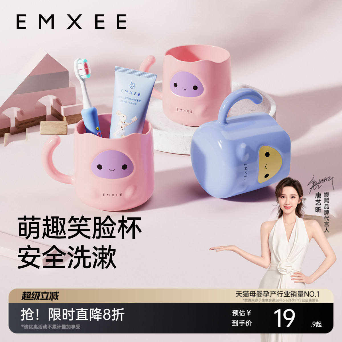 嫚熙儿童漱口杯1到3岁宝宝喝水杯子食品级牙缸家用防摔洗漱刷牙杯