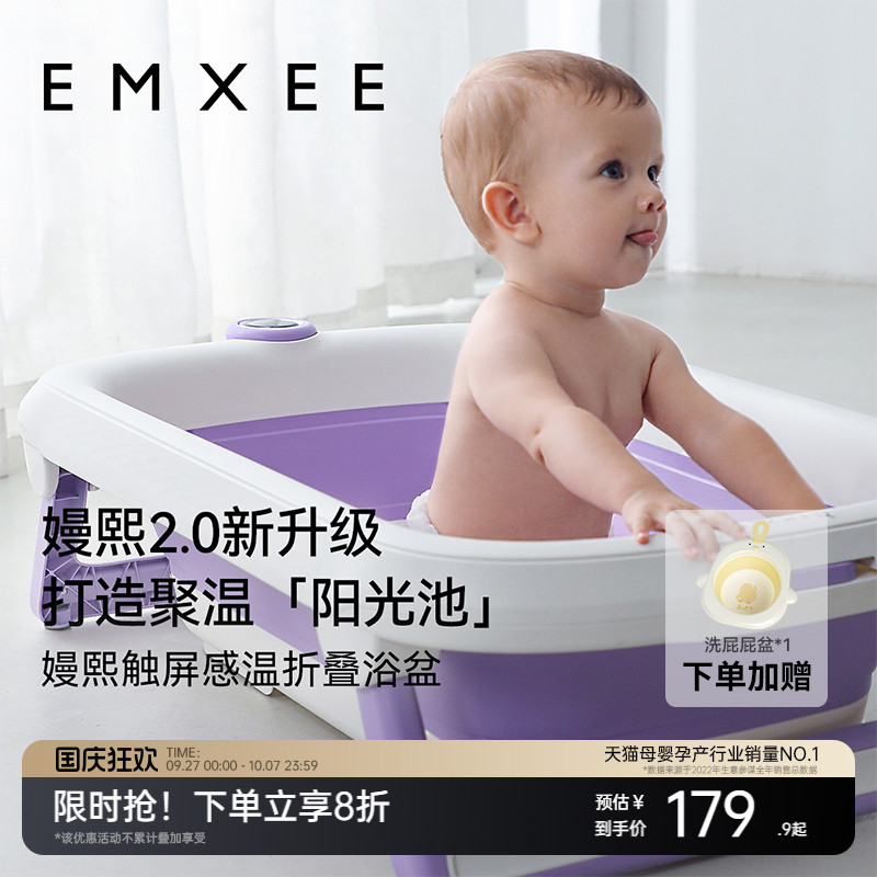 嫚熙婴儿洗澡盆宝宝可折叠浴盆